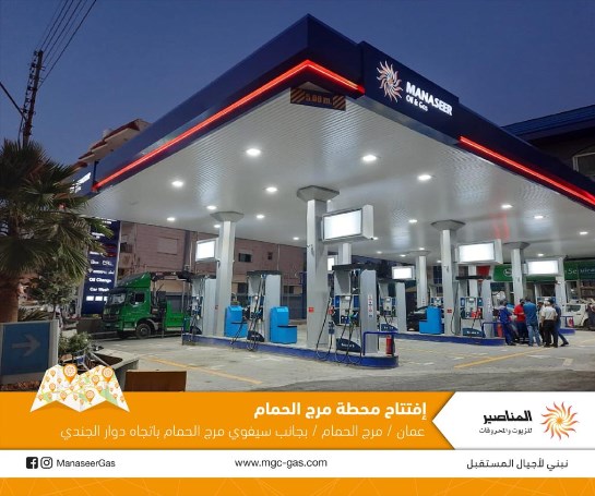 المناصير للزيوت والمحروقات تفتتح محطة وقود