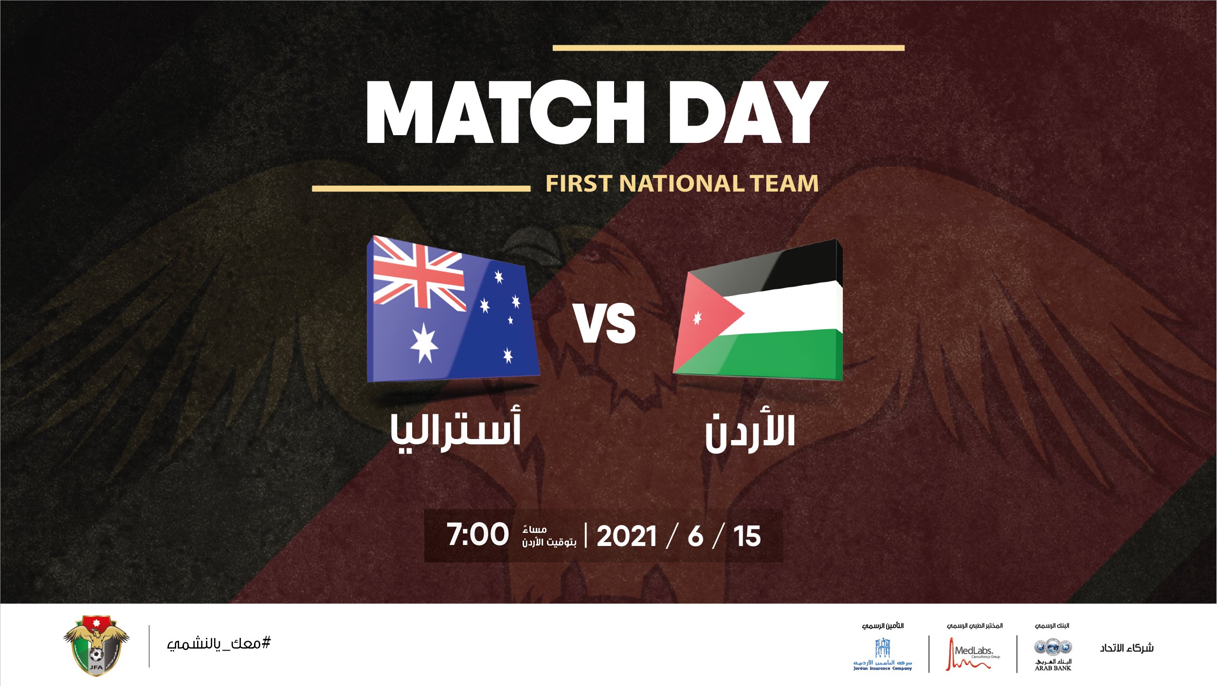 تعرف على تشكيلة النشامى لمواجهة أستراليا