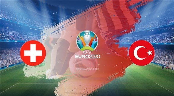 يورو 2020: سويسرا تلاقي تركيا في