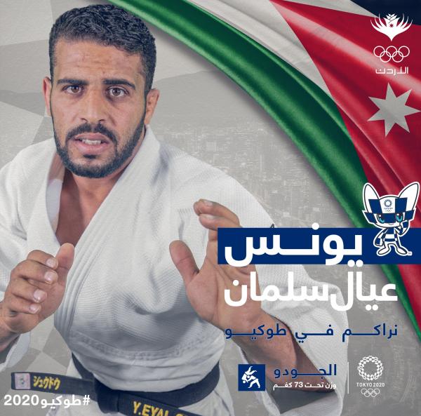 لاعب الجودو عيال سلمان يتأهل إلى