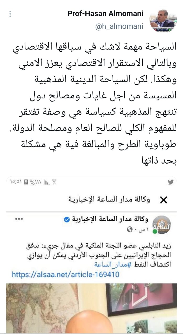 المومني يرد على النابلسي محذرا: السياحة