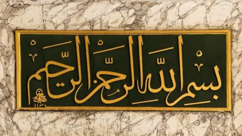 تعريف الثقافة الإسلامية