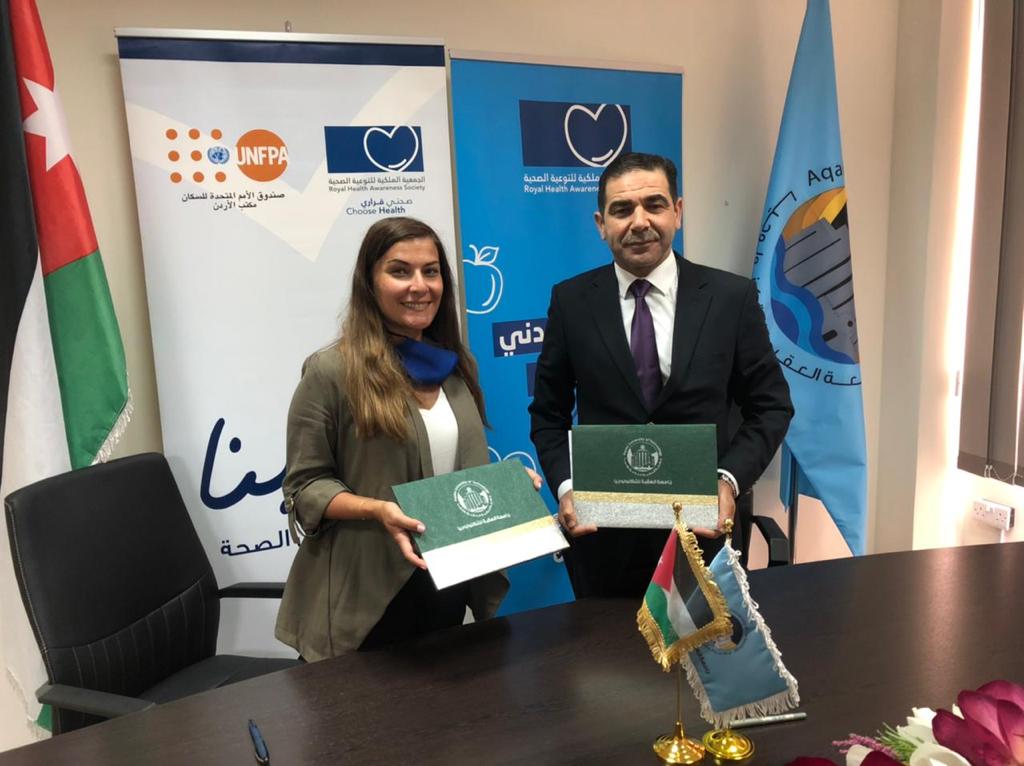 مذكرة تفاهم بين العقبة للتكنولوحيا والجمعية