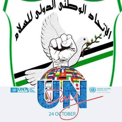 الشقور وخطاب الكراهية