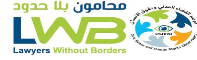 محامون بلا حدود تطلق تقرير حقوق