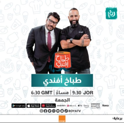 دعما للأهل في قطاع غزة.. أورنج