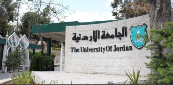 الجامعة الاردنية تبدأ استقبال طلبات الالتحاق