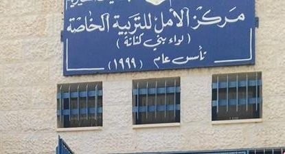 لجنة فنية لدراسة واقع مراكز التربية