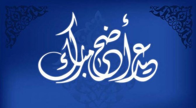 مفتي المملكة: الثلاثاء 20 تموز أول