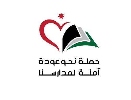 حملة العودة للمدارس تطالب الحكومة بموقف