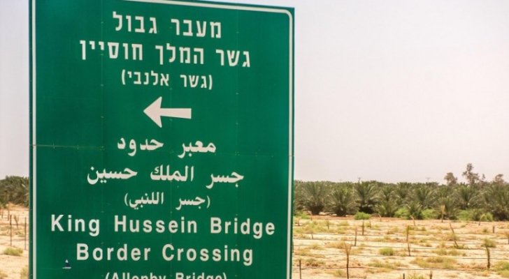 توضيح من السلطة الفلسطينية حول السفر