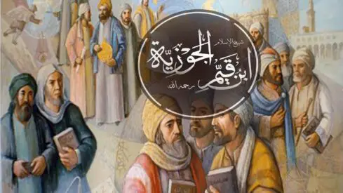 ابن قيم الجوزية .. العالم الفذ