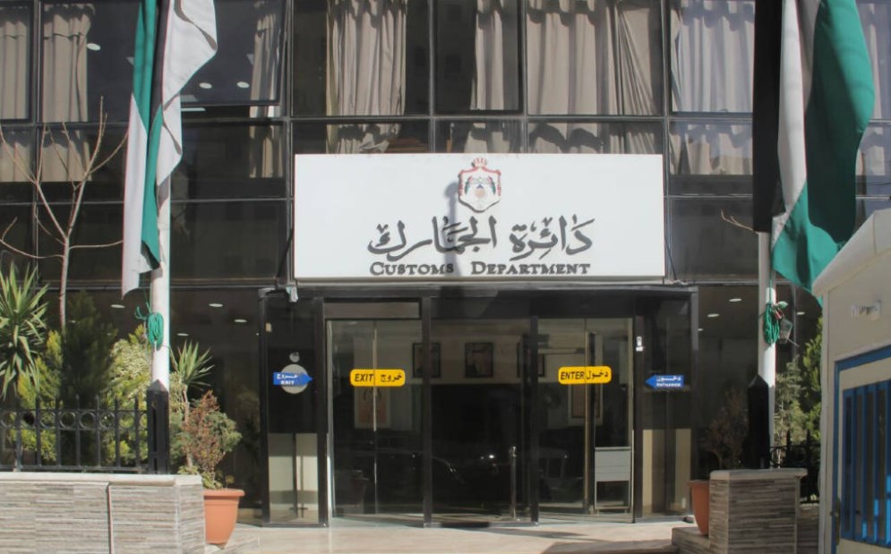بيان من الجمارك حول إعفاء حاوية