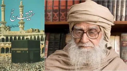 تأملات وحيد الدين خان حول الفريضة