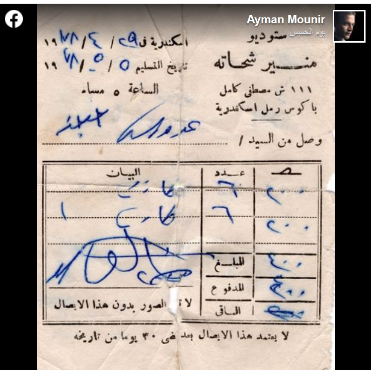 مصري يطالب بصور زفافه بعد 43