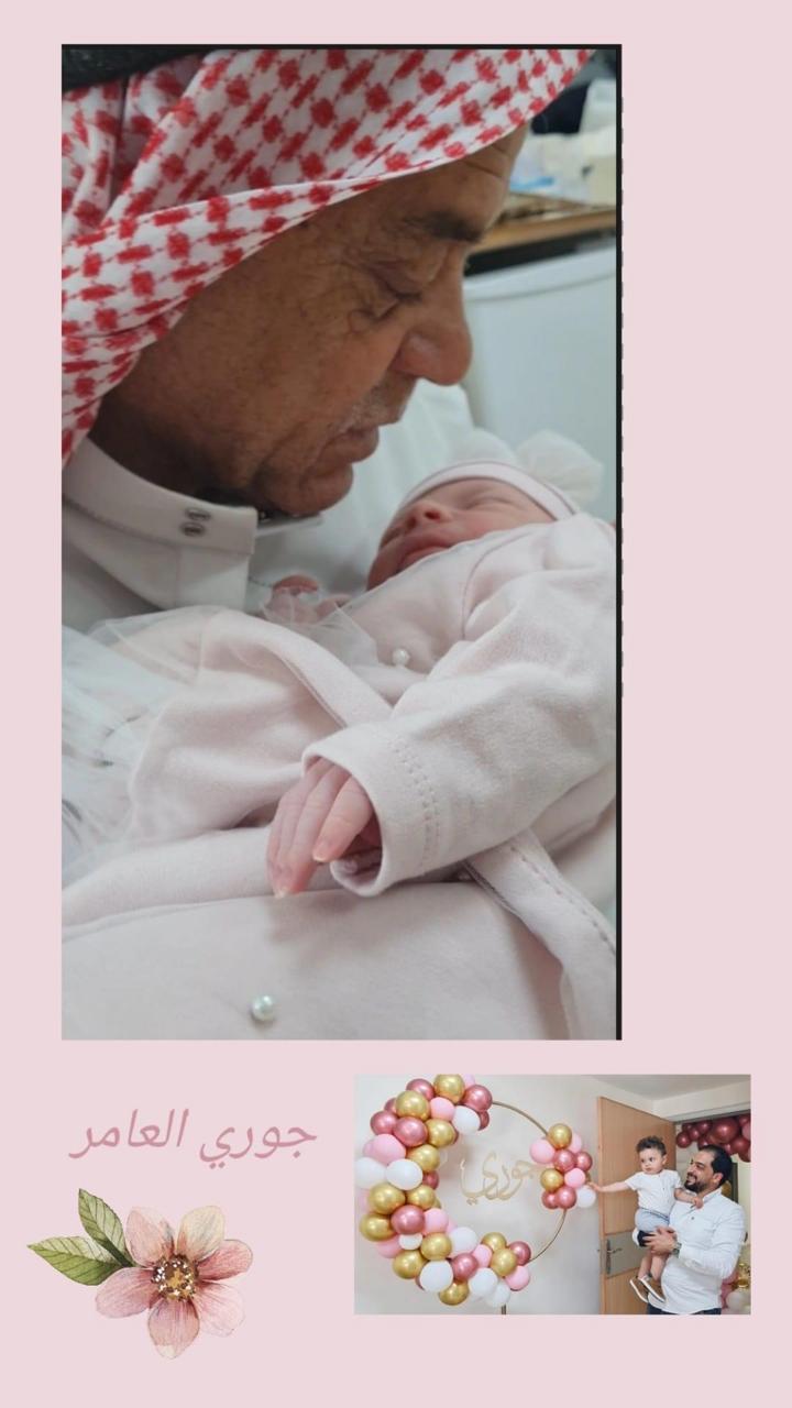 عامر سلمونه.. مبارك قدوم جوري العامر