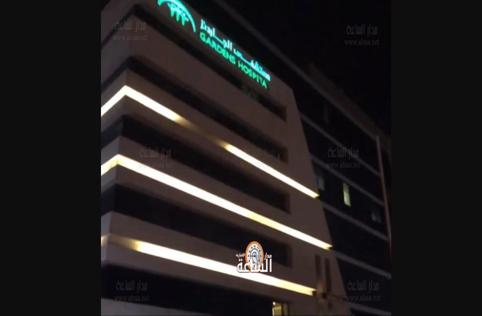 هذا ما جاء في تقرير الطب