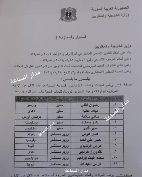 بشار الأسد يعيد انتشار سفرائه في