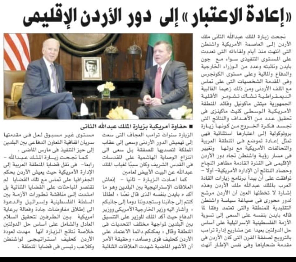 الاخبار المصرية: أعادت الاعتبار لدور الأردن