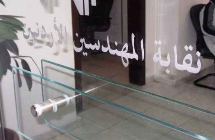 تأجيل انتخابات “المهندسين” إلى 2022