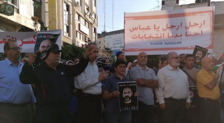 مئات الفلسطينيين يتظاهرون في رام الله