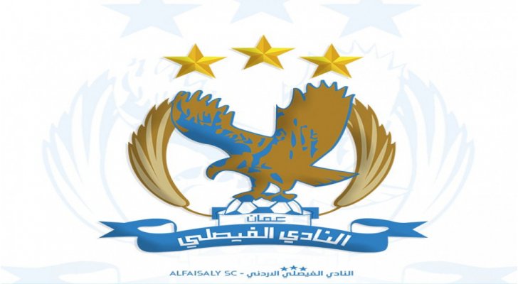 الفيصلي يعزز صفوفه بصفقات قوية