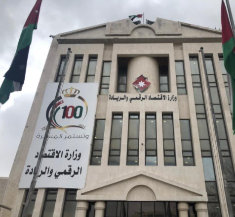 مذكرة تفاهم بين الاقتصاد الرقمي والريادة