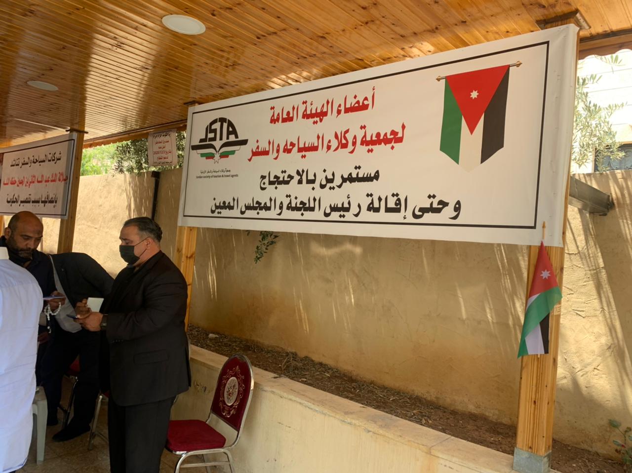 لليوم الرابع عشر.. أعضاء في جمعية