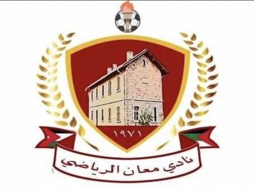 معان يمتنع عن التدريب