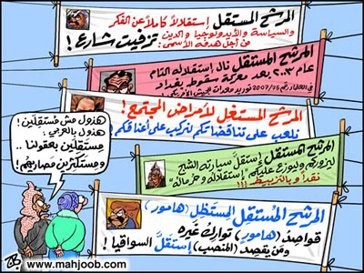 شروط الدعاية الانتخابية للبلديات ومجالس المحافظات