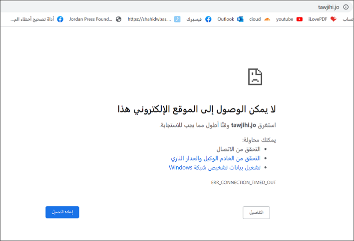 إلى إدارة الأزمات ووزارة التربية.. تعطل