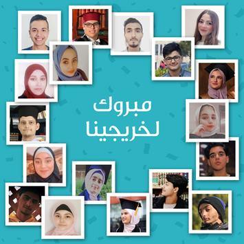 أردنيون مكافحون ضد السرطان نجحوا بالتوجيهي