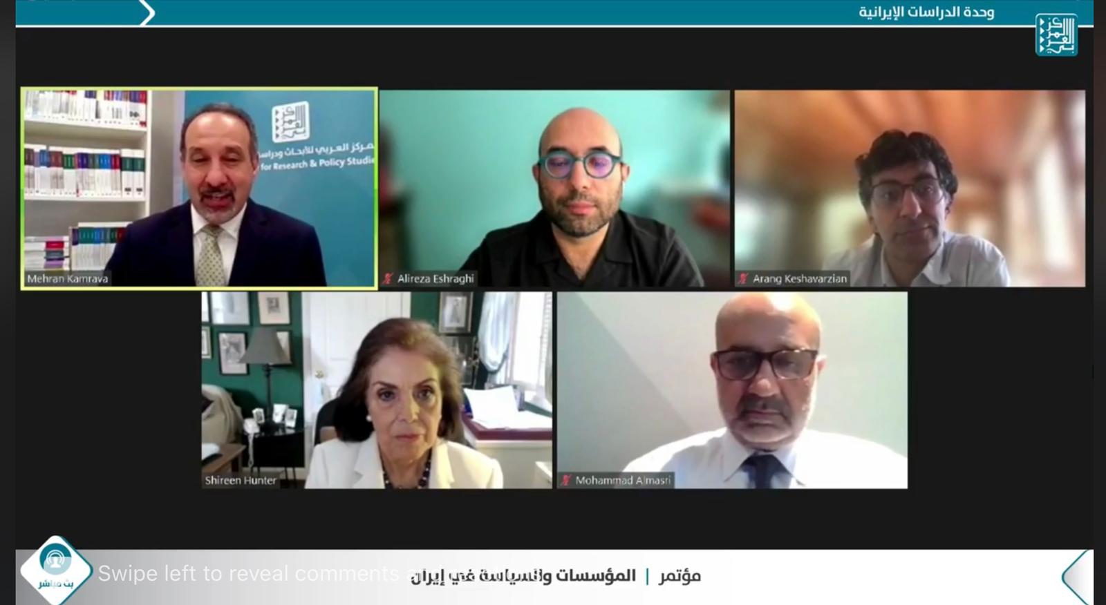 انطلاق مؤتمر المؤسسات والسياسة في إيران