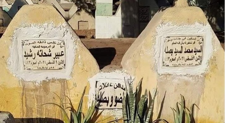 قبلت قدمي زوجها.. وفاة أردنية بعدما