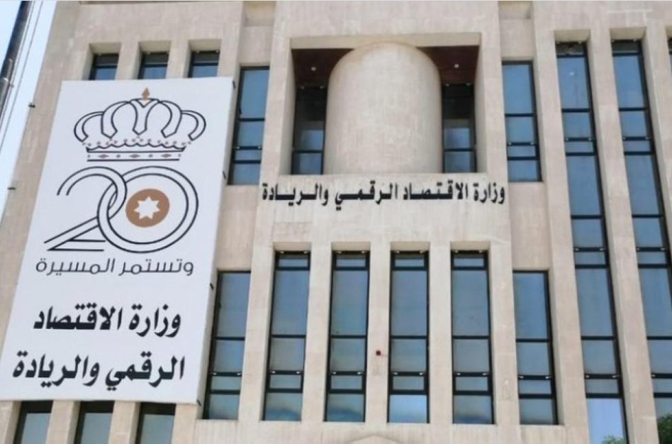 الاقتصاد الرقمي تطرح عطاء الدفع الرقمي