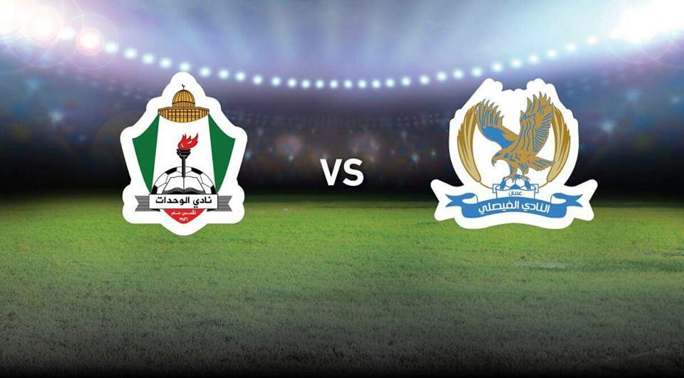 تشكيلة كلاسيكو الاردن