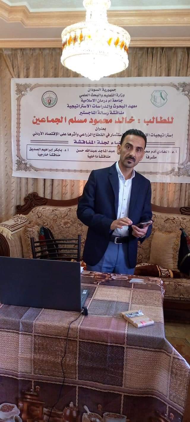 خالد الجماعين.. مبروك الماجستير