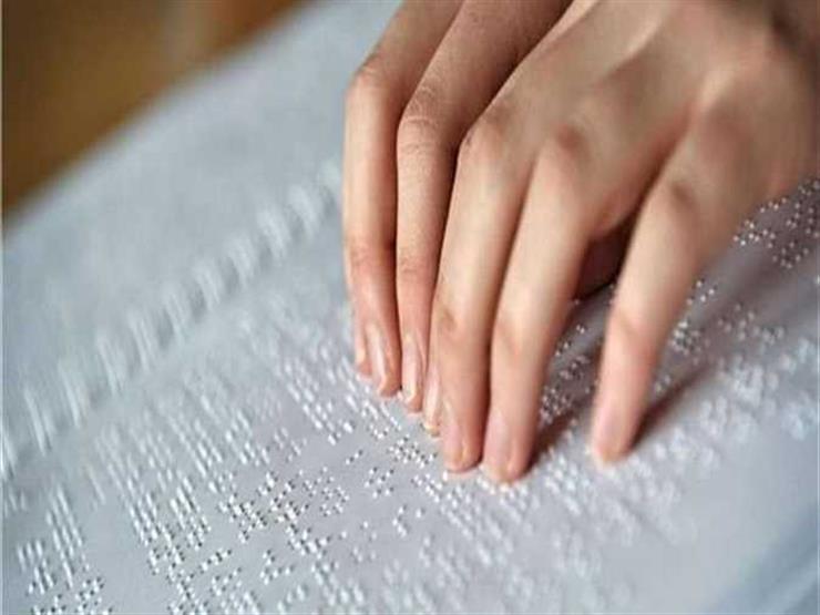 توفير مناهج الفاقد التعليمي للطلاب المكفوفين