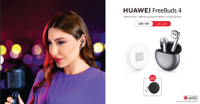 هواوي تطلق سماعة الأذن 4FreeBuds HUAWEI