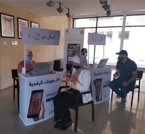 البدء بالمرحلة التجريبية لتفعيل الهوية الرقمية