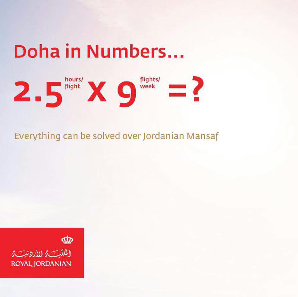 «الملكية» في إعلان مثير عن حظر