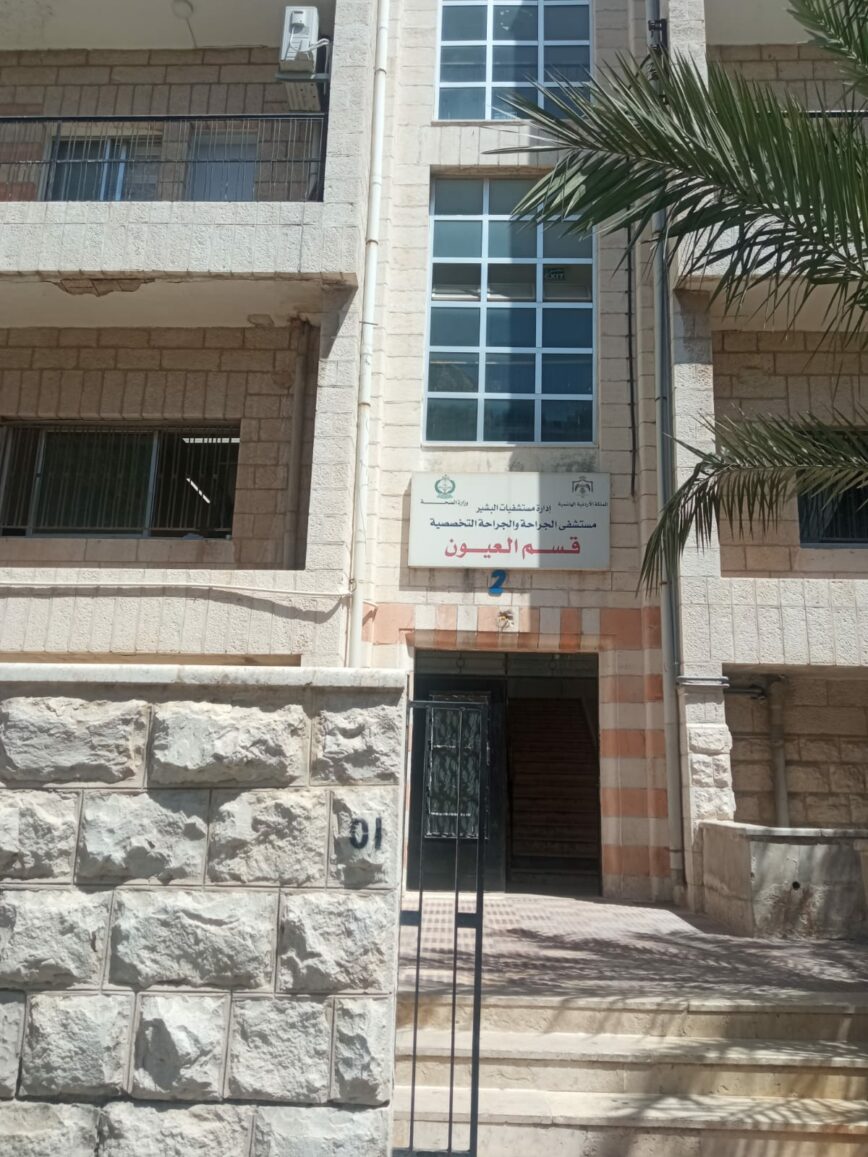 الهواري: الانتهاء من توسعة قسم العيون