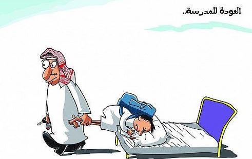 طلاب الأردن ينامون مبكرا الليلة