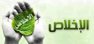 يريد الإخلاص والصلاح ولا يجد ذلك