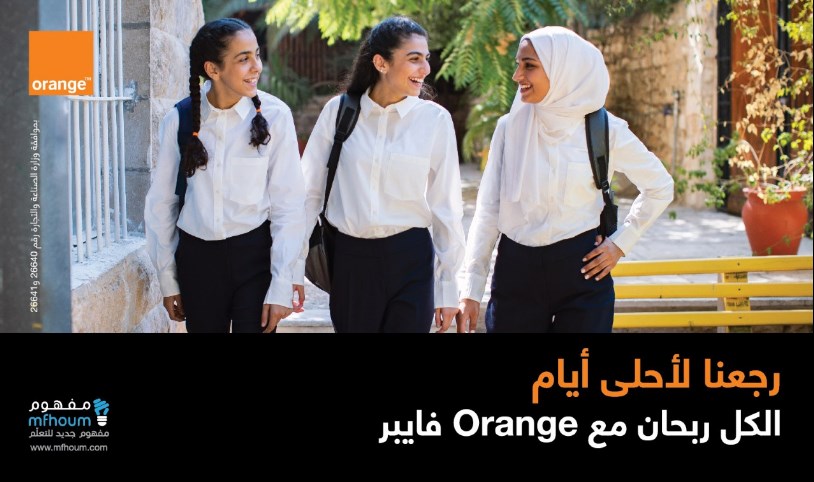 أورنج الأردن تطلق حملة رجعنا لأحلى