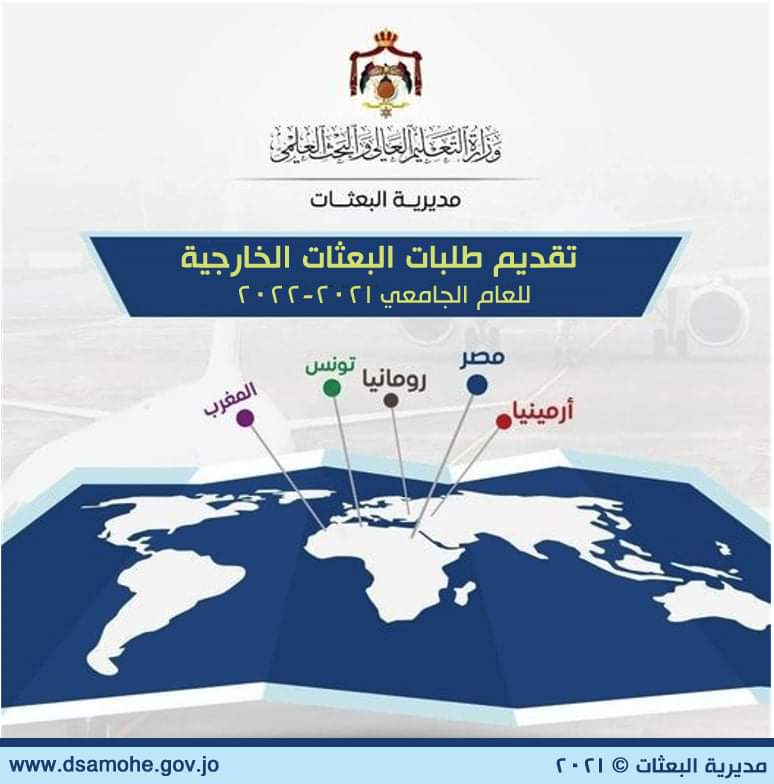 التعليم العالي: بدء تقديم الطلبات الإلكترونية