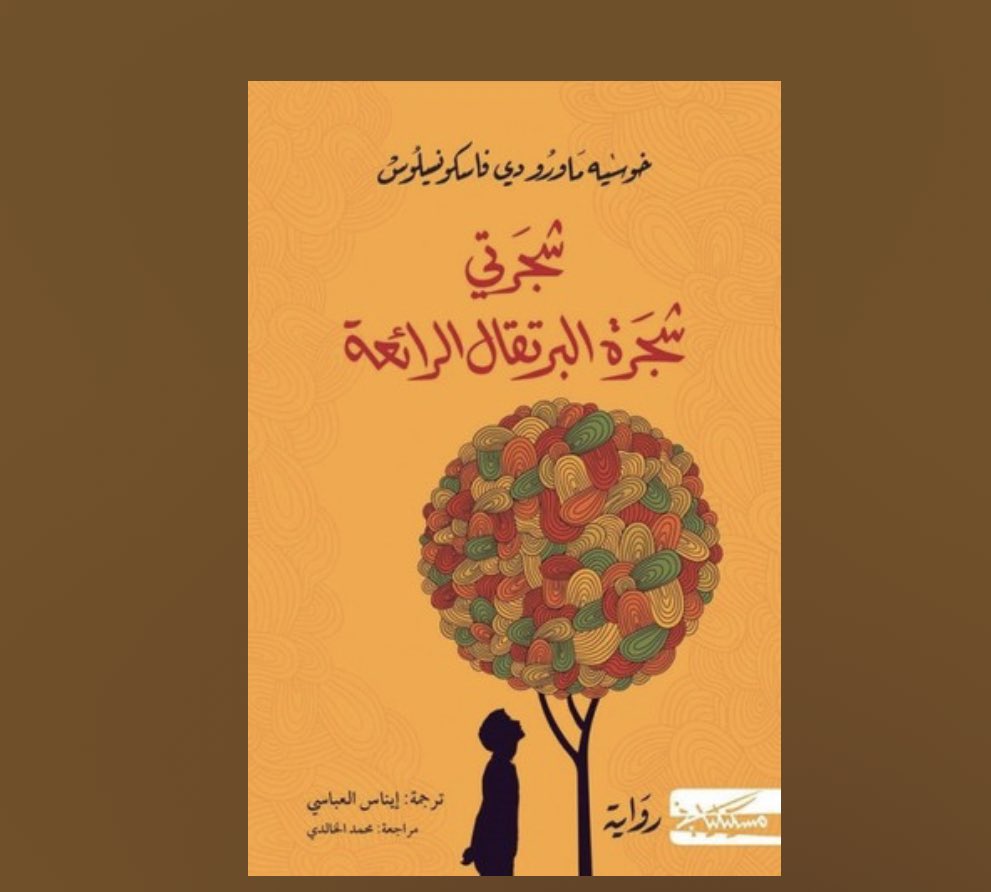 أطفال يقتلهم المجتمع كل يوم.. قراءة