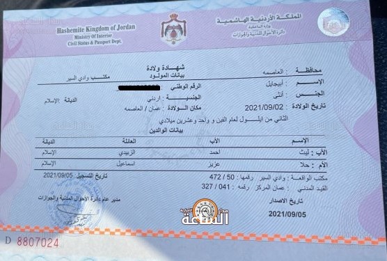 ابيجايل اسم مولودة جديدة لأول مرة