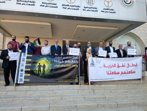 وقفة تضامنية مع المحررين الستة من