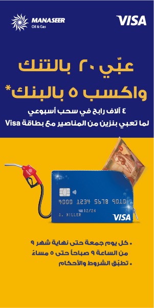 4000 رابح إسبوعيا مع VISA والمناصير